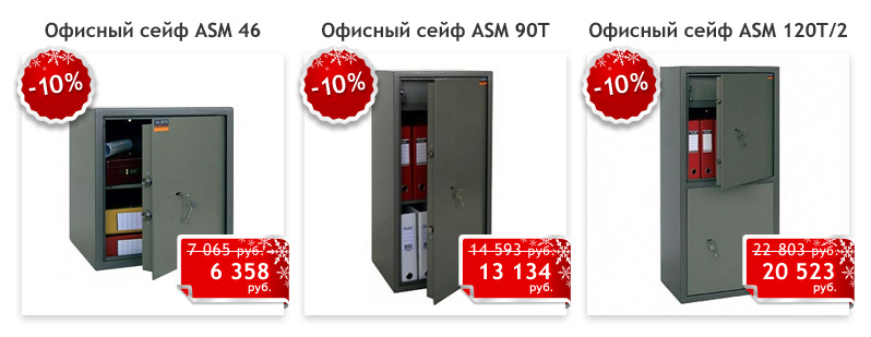 Маркс МакетРассыл Сейфы 05 n1.jpg