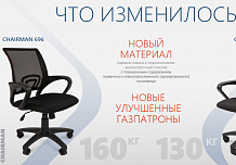 Фото Кресло офисное CHAIRMAN 696, топ-ган, сетка/ткань ()